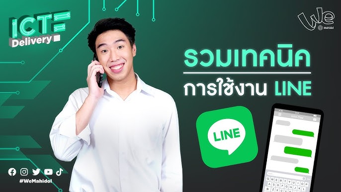LINE: Protecting user privacy and building a secure and reliable communication environment.